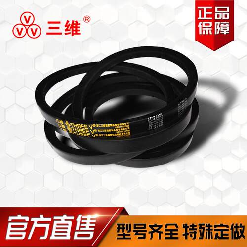 三维D型D2413-D4166Li三角皮带工业防滑橡胶联组带洗衣机皮带