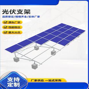 光伏cu型支架现货供应光伏u型支架光伏热浸锌C型钢可调节檩条支架