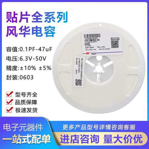 风华0603 1PF 1.2PF 1.5PF 1.8PF 2PF 50V C0G B档贴片电容