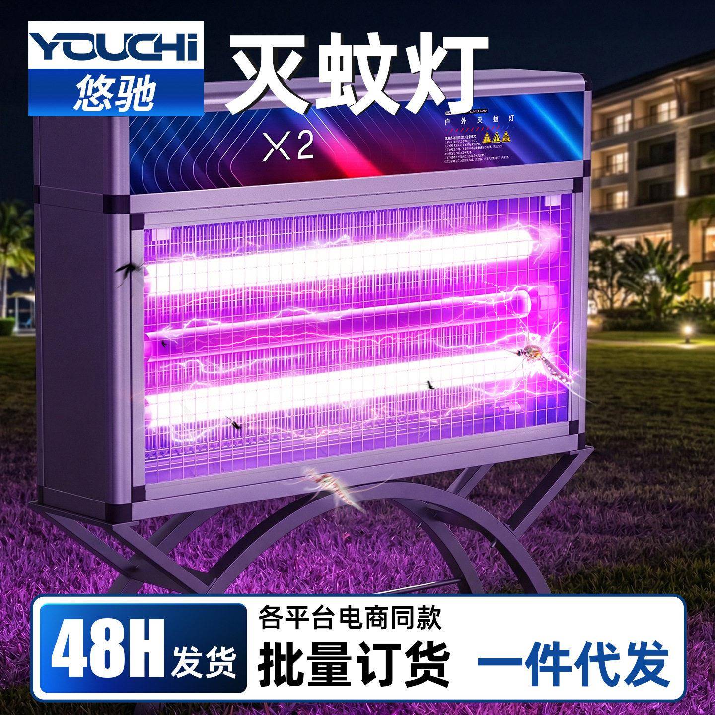 灭蚊灯大型户外神器2026新款商用庭院蚊虫灭蚊器室外自动灭蝇灯