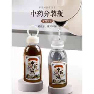 中药分装瓶便携耐高温塑料瓶空瓶食品级药液可加热密封罐pp5瓶子