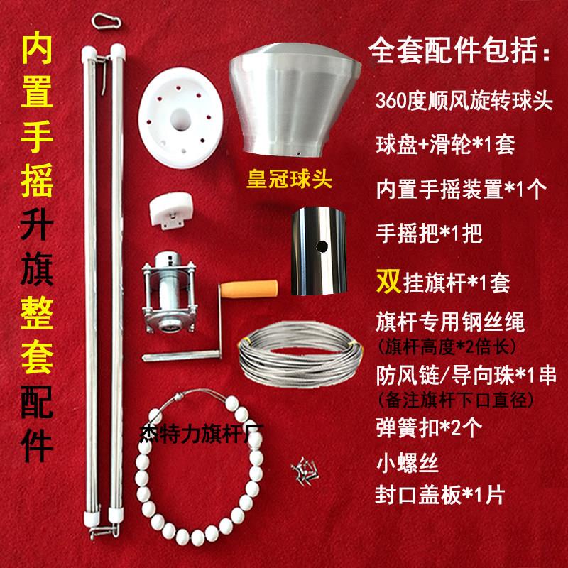 旗杆内置配件国旗杆全套升降手摇升旗器手动手摇升旗整套升旗配件