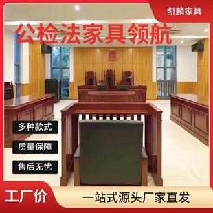 需定制模拟法庭桌椅法官桌椅法官桌法官台法院桌椅审判桌椅审判台
