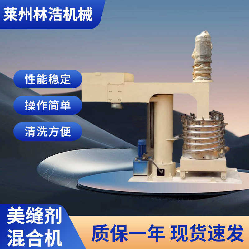 美缝粘胶剂立式混合机设备强力行星小型强力高低速化工混合搅拌机,五金/工具,拌料机,淘宝优惠券,粉丝福利购,淘宝优惠卷