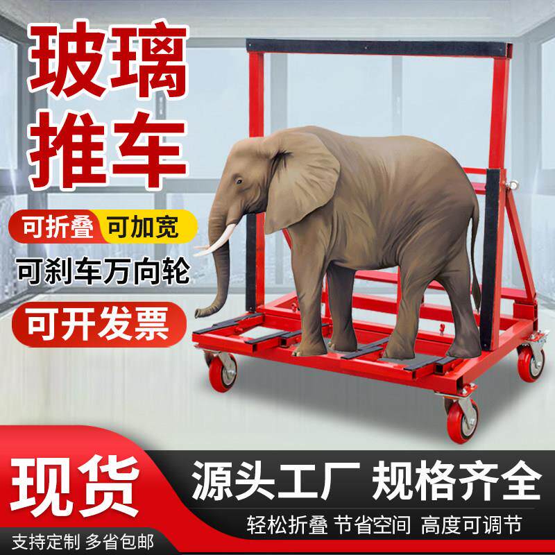 轻松便捷门窗玻璃搬运推车万向轮运输架子工地平板车折叠调节四轮