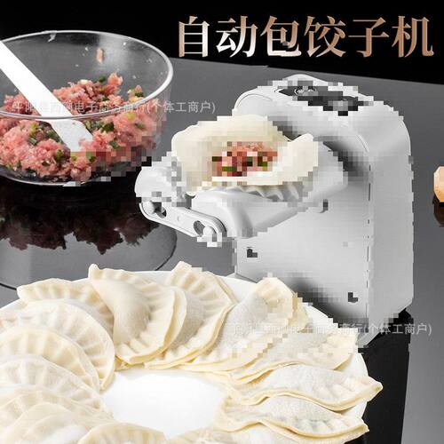 网红饺子机包饺子厨房新款无线电动小型全自动迷你家用水饺机