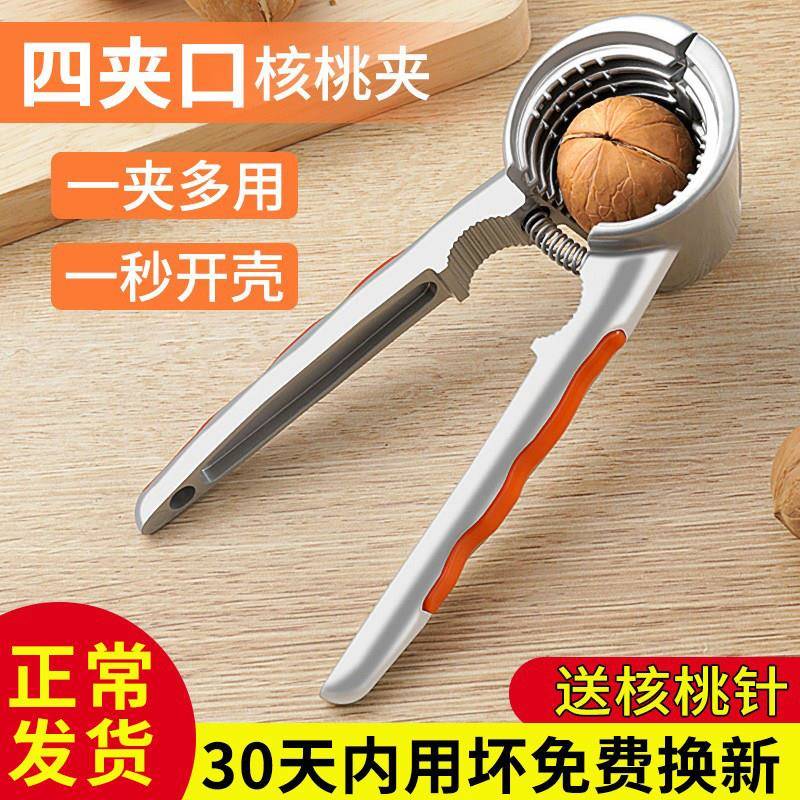 核桃专用夹子山剥壳器工具家用栗子多功能开坚果的神器小榛子钳子