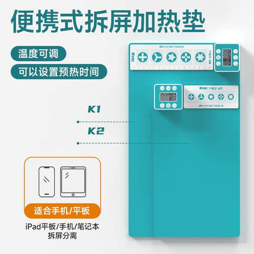 UYUEK1拆屏王手机屏幕热拆机拆玻璃后盖加热台预热平台加热器