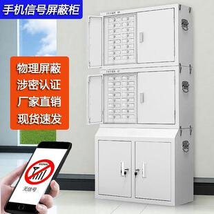 手机信号屏蔽柜物理壁挂会议室存放柜保管寄存柜考场20格手机柜