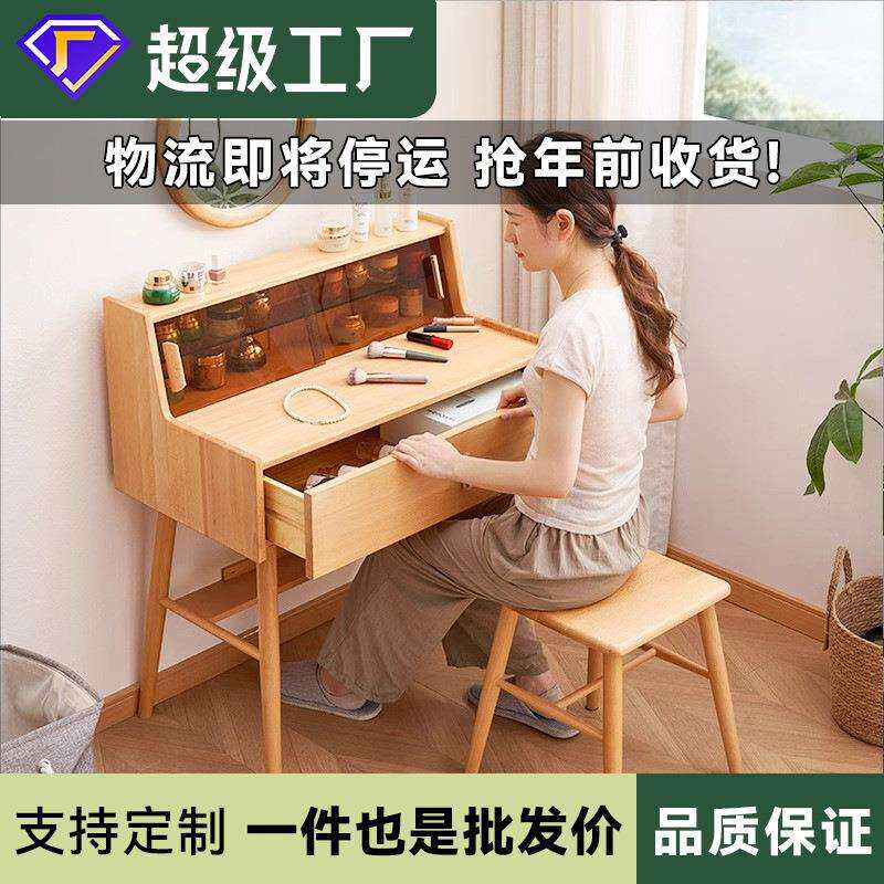 榉木全实木迷你梳妆台卧室简约现代小户型日式2026新款小型化妆桌