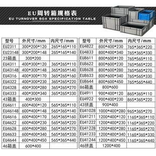 欧标EU4911灰色900*400*120物流箱运输周转箱塑料塑料箱箱体加厚