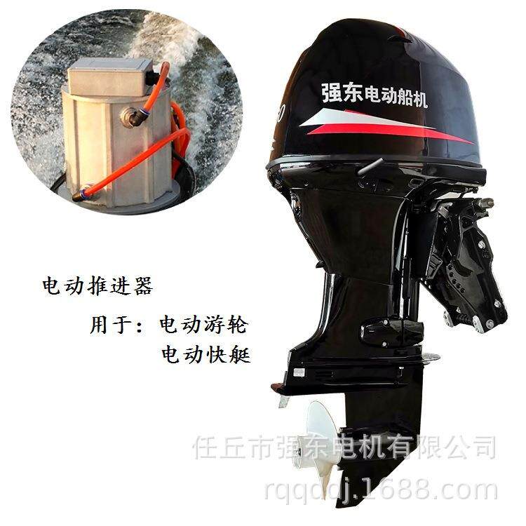 游艇船快艇船电推进器动旋桨船外螺机电动挂机电动船984用推进器