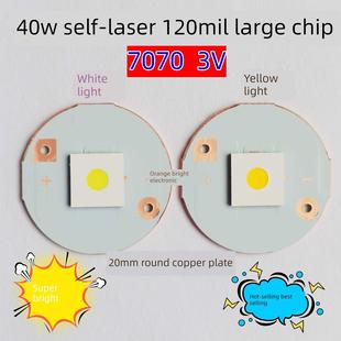 7070超亮40W白激光灯珠LED大功率灯珠头灯手电筒远射探照灯配件