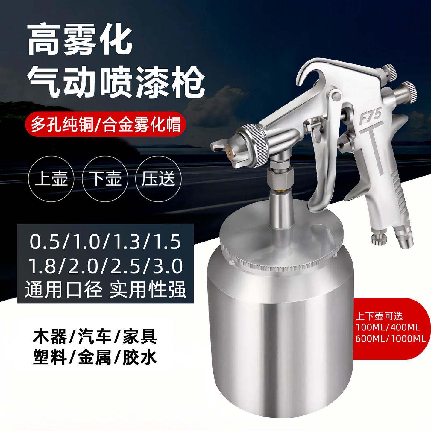 气动喷漆枪高雾化金属喷枪汽车油漆喷枪空压机喷壶小型修补喷枪新