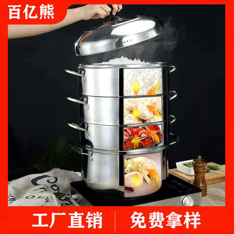 304不锈钢大蒸锅蒸笼分格三层多层多用无孔不串原味汤火锅具礼品