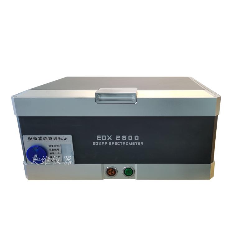 深圳rohs 1.0卤素测试仪 金属镀层测试仪 天瑞仪器 EDX2800
