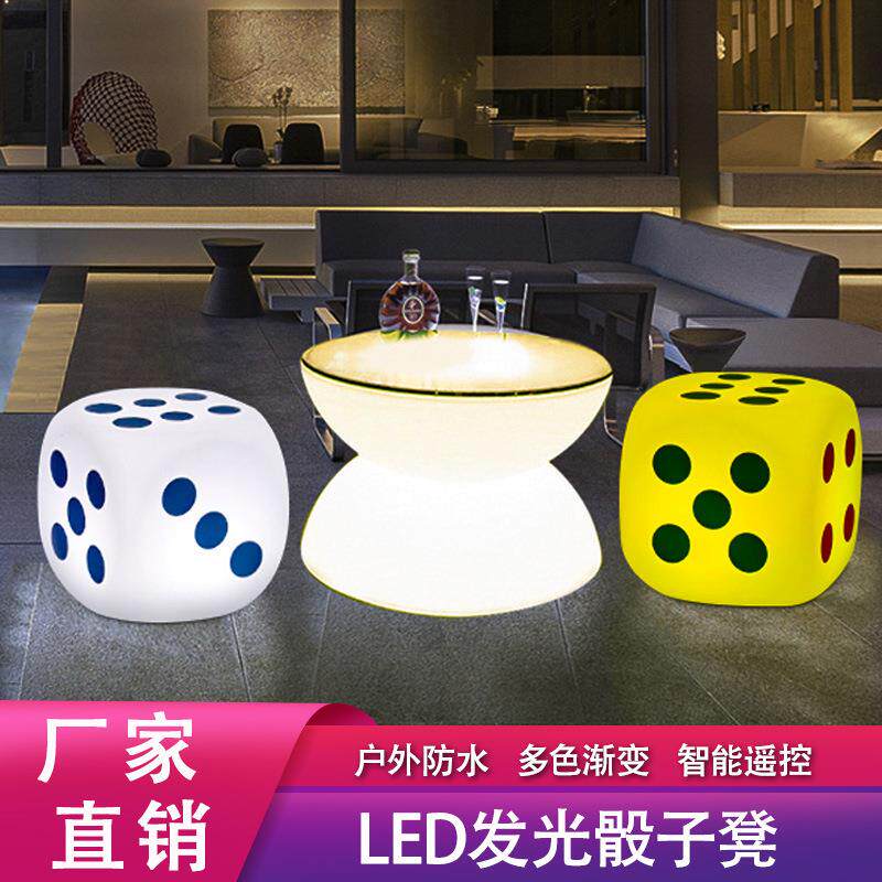 促销LED发光酒吧KTV凳子户外休闲桌椅茶几立方体筛盅散台桌子