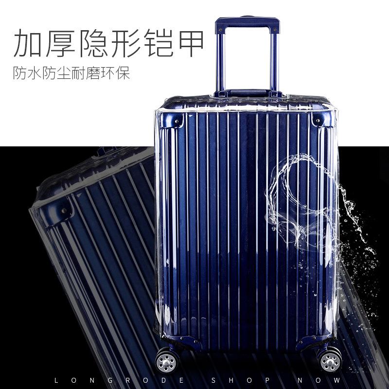 厂家直销超透丝PVC拉杆箱套行李箱套旅行箱保护套箱包