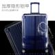 厂家直销超透丝PVC拉杆箱套行李箱套旅行箱保护套箱包