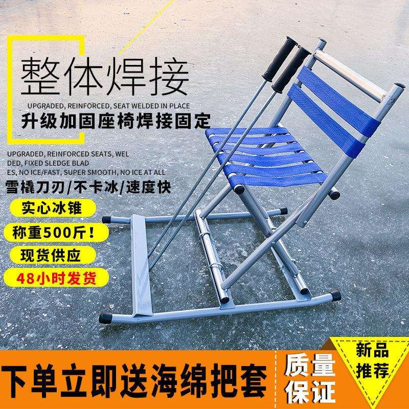 滑冰车冰爬犁儿童成人滑冰带靠背椅冰场冬季户外实心冰锥冰杖外贸