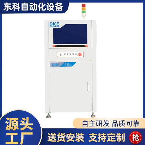 东科自动翻板机周边设备系列FB450厂家供应
