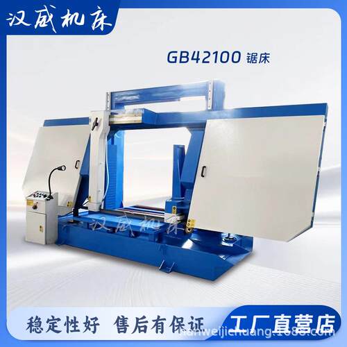 GB42100卧式金属带锯床动力强低损耗专用设备厂家直销