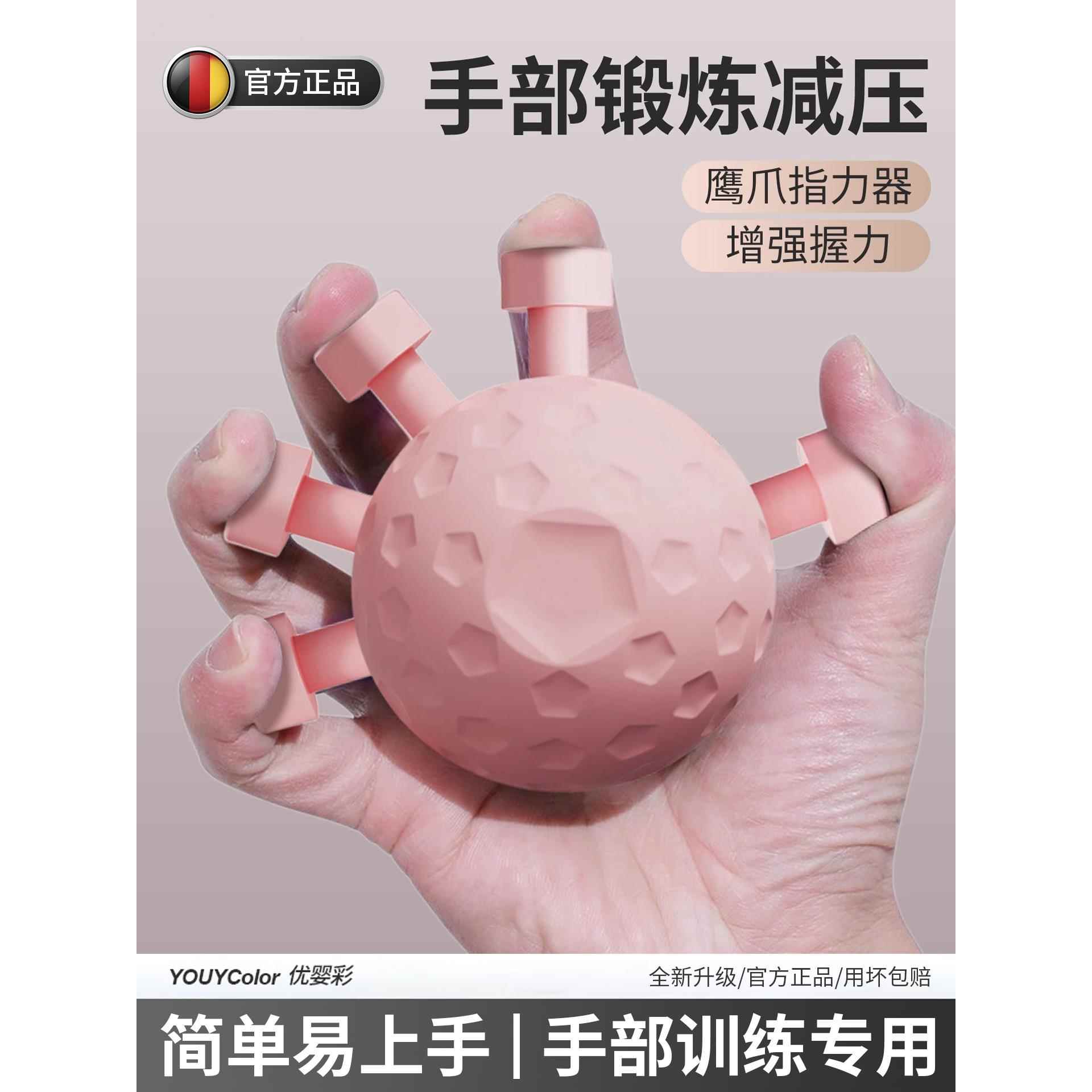 鹰爪指力器手指抓力攀岩指力训练器五指康覆握力器黑科技女士男士