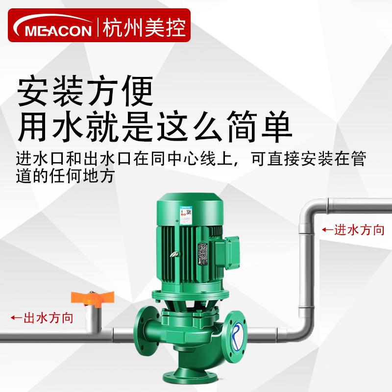 美控管道离心泵高扬程增压送水冷热水循环系统立式卧式管道泵380V