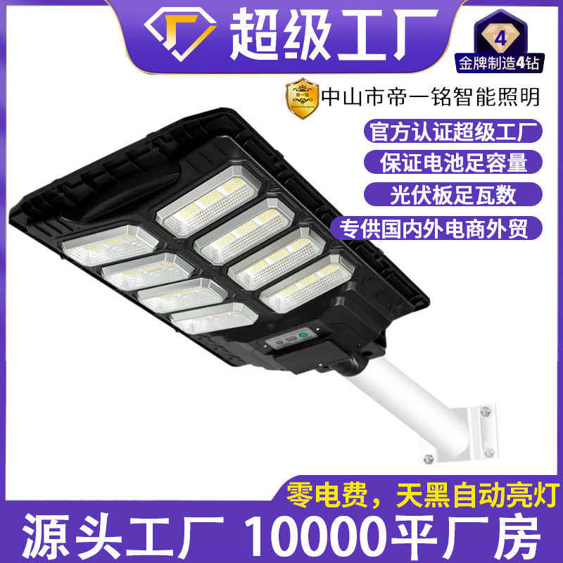 亮新款超户外一体led室外太阳能灯庭院防水路灯路灯太阳能板