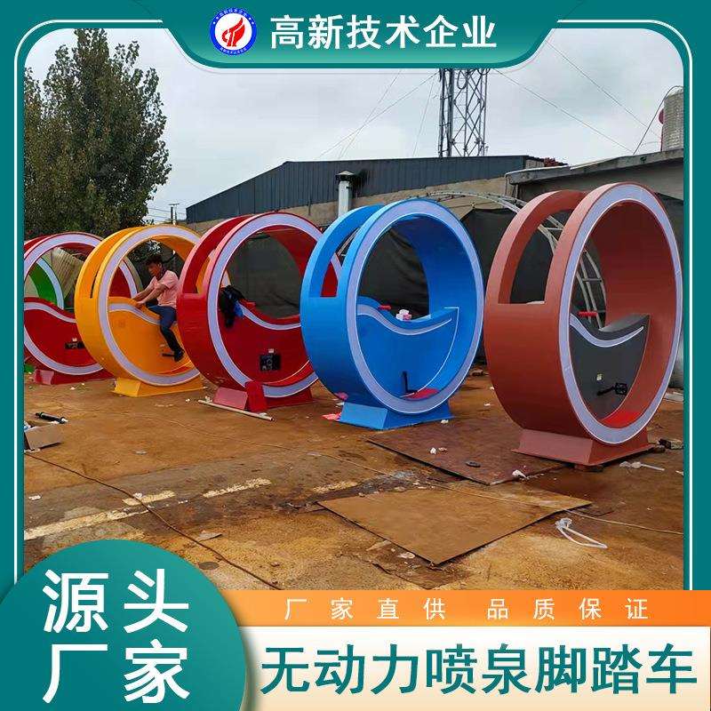 农场无动力项目迷你喷泉单车大型户外陆地游乐设备娱乐夜市挑战