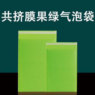 手气泡袋共挤膜快递提打包ZCL加厚沫袋防震装复泡合包袋子自粘信