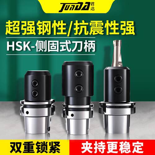 HSK63A/100A侧固式刀柄SLN20/25/32暴力快速U钻侧面固定高速刀柄