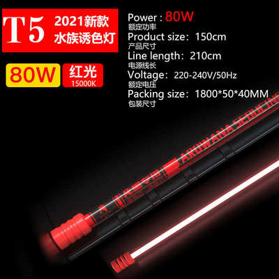 水灯灯t5色6700k三黄白红水族鱼缸 基色15000k潜发发鱼龙 色 灯t5