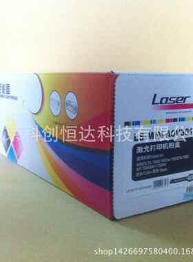 莱盛 适合柯尼卡美能达1600 1650 1680 1690 1700黑色墨粉盒粉仓