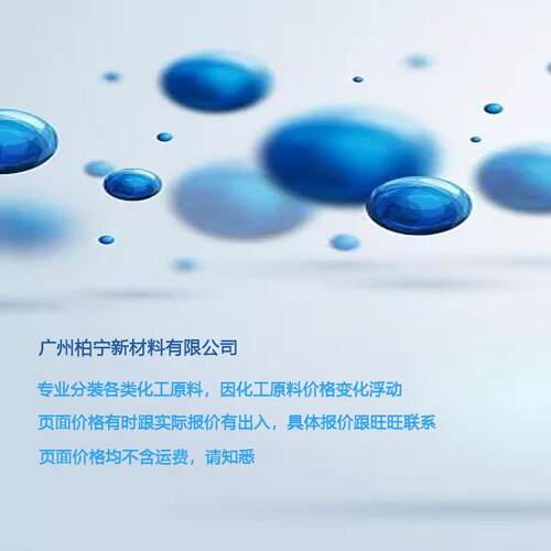 新款直销二丙二醇甲醚-DPM /天音 溶剂 涂料 优势出货