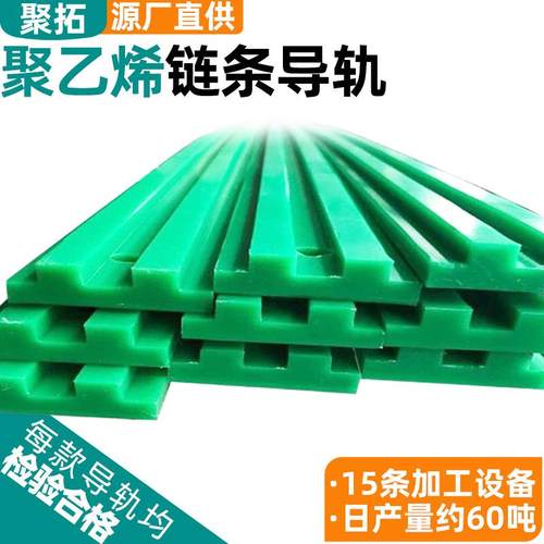 实力工厂直供聚乙烯链条导轨upe链条导向件抗冲击滑道耐磨条
