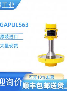 德国VEGA物位计VEGAPULS63系列原装进口雷达液位计强酸强碱物