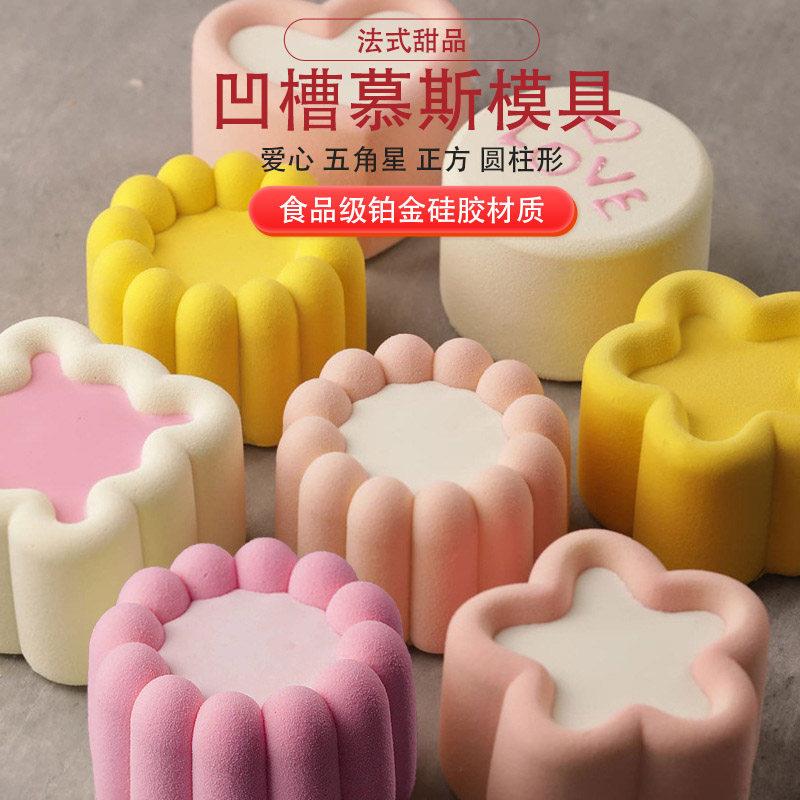 6连爱心星星凹槽慕斯蛋糕硅胶模 圆形巧克力布丁奶冻烘焙模具