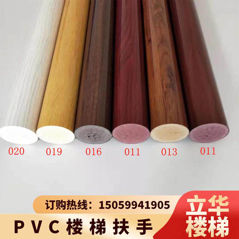 直销木纹高分子PVC马蹄圆形简约现代热弯室内靠墙楼梯扶手护围栏