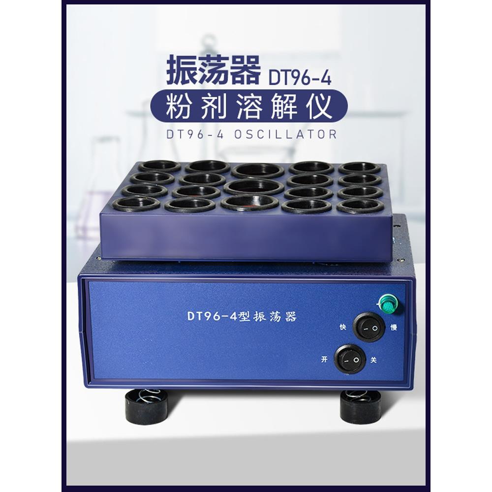 ZW-B振荡器青霉素振荡器微量振荡器其他