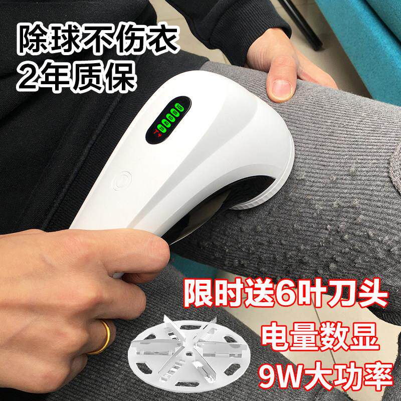 智感毛球修剪器家用充电式毛衣服除毛球机干洗店大功率去球机除球