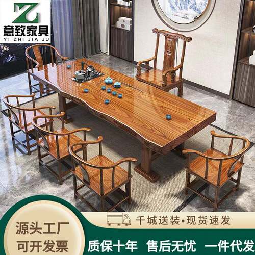 中式实木大板茶台椅组合整板茶桌家用办公室茶几泡茶桌套装一体