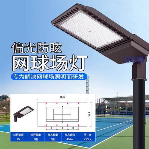 LED网球场专用灯 户外大功率防偏光羽毛球篮球足球场照明高杆灯具