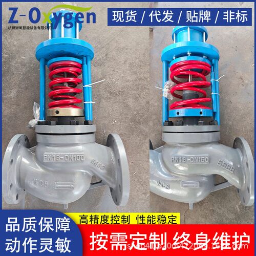 薄膜型压差控制阀流量压阀温控阀机械式活塞型自力式压力调节阀