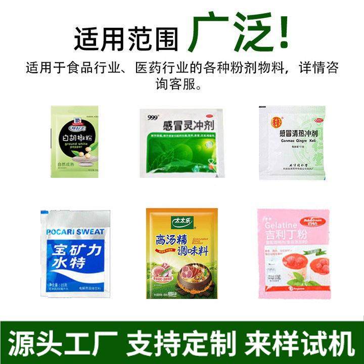 高速水溶装膜粉包装融水留香珠洗衣凝珠包机机肥料农药粉灌571装,五金/工具,其他机械五金,淘宝优惠券,粉丝福利购,淘宝优惠卷