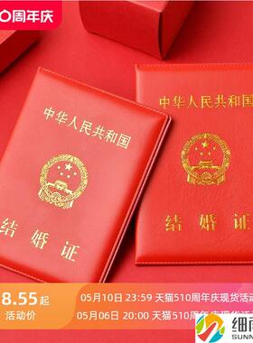 结婚证道具保护套结婚证书套证婚姻登记盒纪念领证珍藏皮套收纳册
