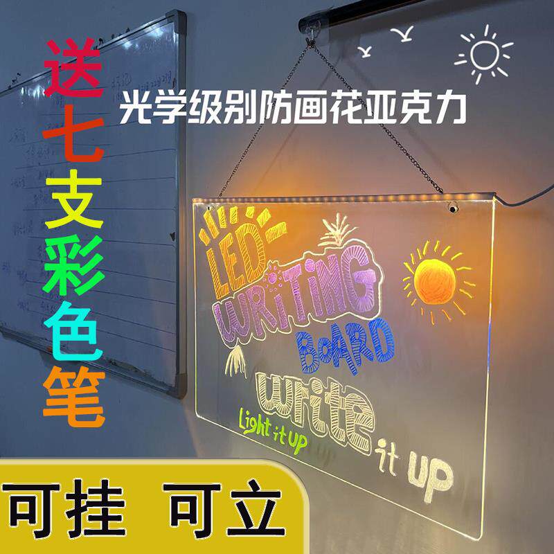 莹光屏荧光板广告板led手写发光广告牌店铺摆摊展示牌挂牌写字板