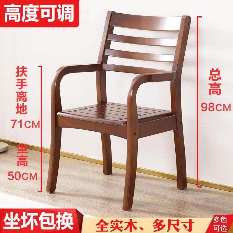 胡桃色卯榫结构全实木餐椅 可调高度靠背办公椅 家用高背新中式木