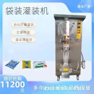 机500ml小型牛奶灌装 机全自动液体包装 机 水巴氏豆浆牛奶灌装 袋装