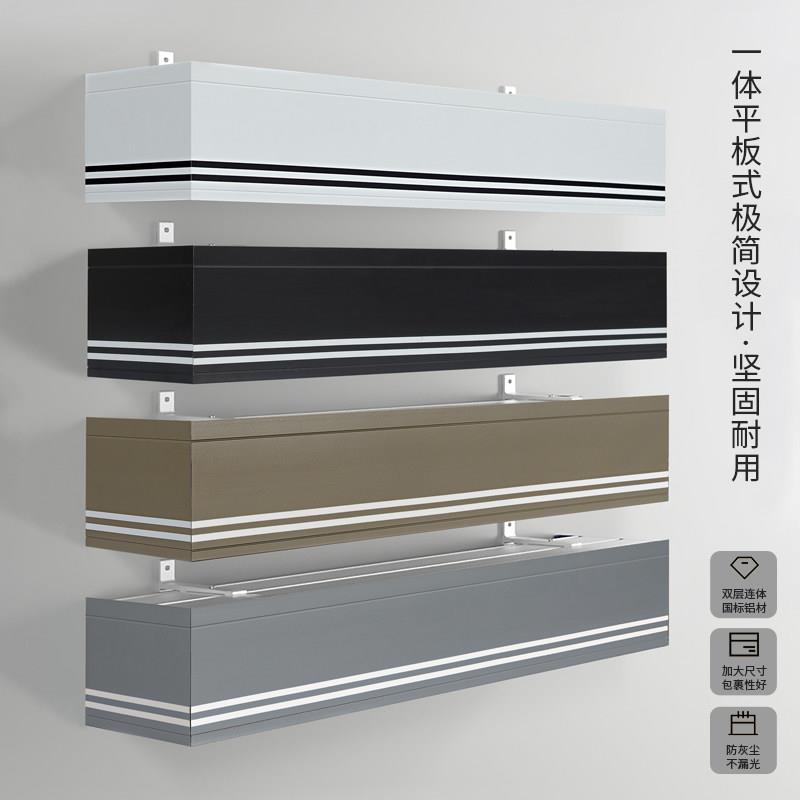 窗帘盒挡板轨道一体窗帘装饰铝合金盒子滑轮顶装侧装双排轨道卧室